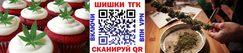 Еда ТГК конопля Зубцов