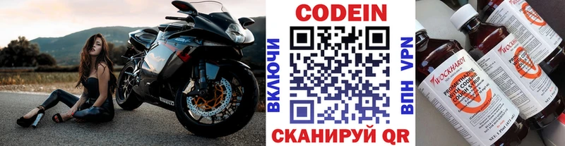 Кодеиновый сироп Lean напиток Lean (лин)  Зубцов 