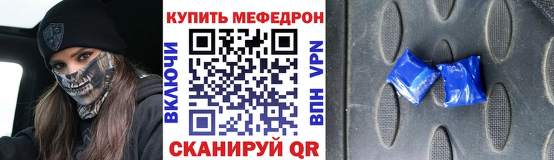 Меф mephedrone  Зубцов 