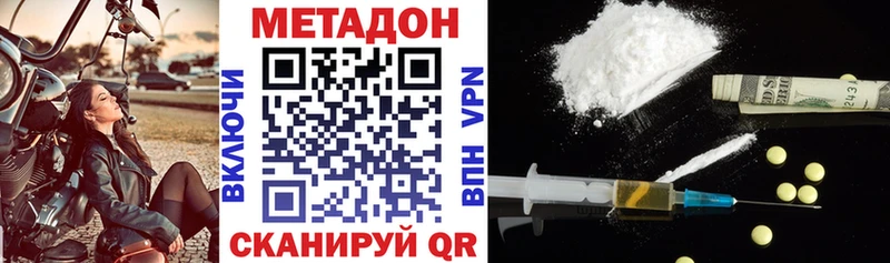 МЕТАДОН белоснежный Зубцов