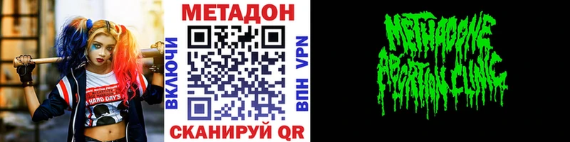 Метадон кристалл  Зубцов 